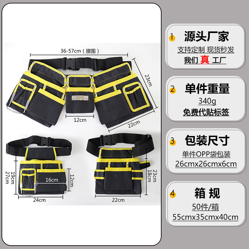 Bolsa de cintura de tela Oxford transfronteriza Kit multifuncional bolsillo ajustable herramientas de mantenimiento bolso de cintura eléctrico