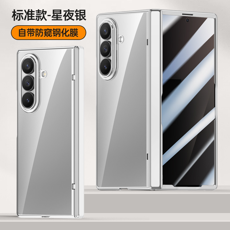 适用三星FOLD6磁吸电镀链条保护套Zfold6透明支架中轴防摔全包壳|undefined