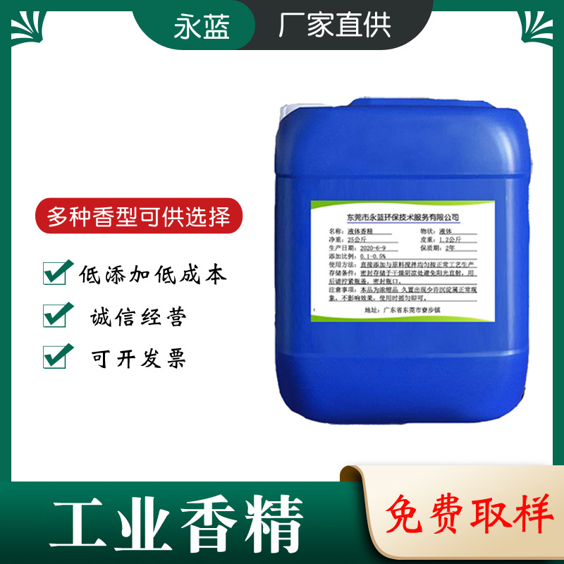 肉味香精牛肉烤肉鸡肉香精宠物玩具留香香精油性香精免费取样批发