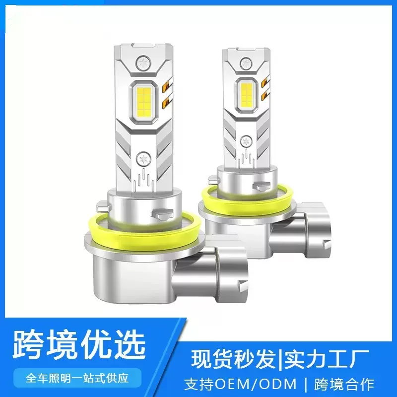 亚马逊新款Z6跨境热销汽车led大灯迷你直插式H1 H7 H11 H4一体led