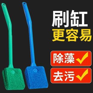 Fish Tank Cleaning Brush Long Handle No Dead Angle Aquarium Double-sided Brush Cleaning Algae Removal Algae Scraping Artifact Cleaning Brush