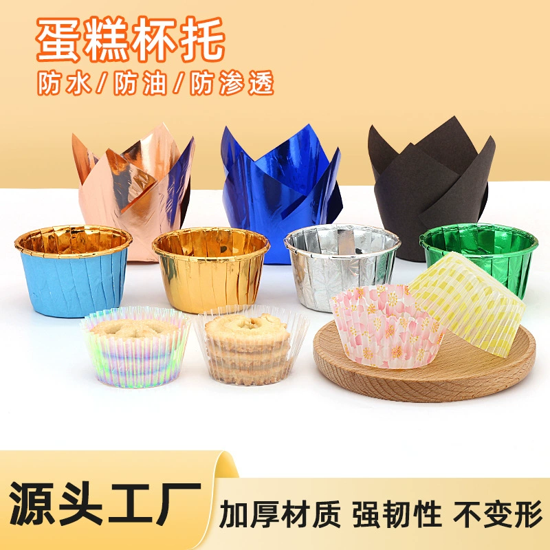 Заводская оптовая продажа пищевой бумаги для животных, маслостойких бумажных стаканчиков для кексов, красочных упаковок для кексов, подставок для тюльпанов