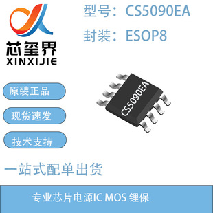 CS5090EA������΢���������1.5A�늳�5Vݔ���p��8.4V�������IC