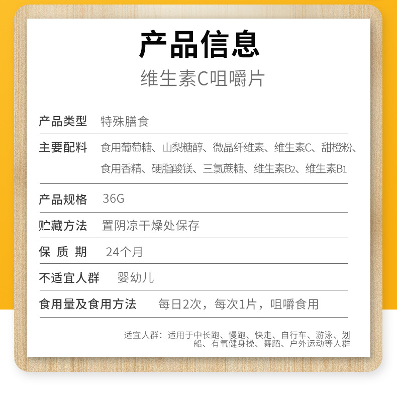 维生素C咀嚼片详情_07.jpg