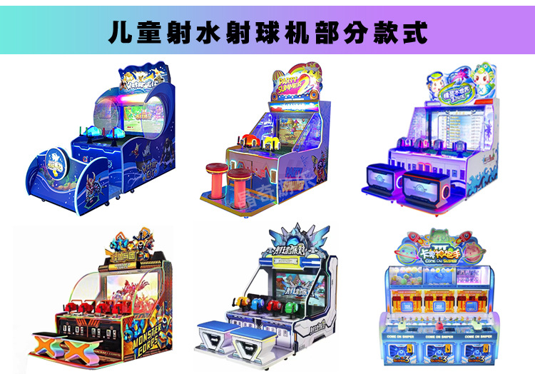 电玩设备_12