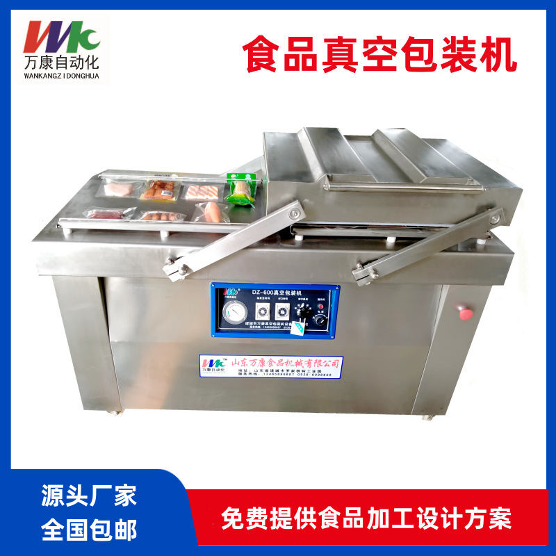 年糕真空包装机鸡腿真空包装机月饼封口机鹌鹑蛋真空包装设备定金