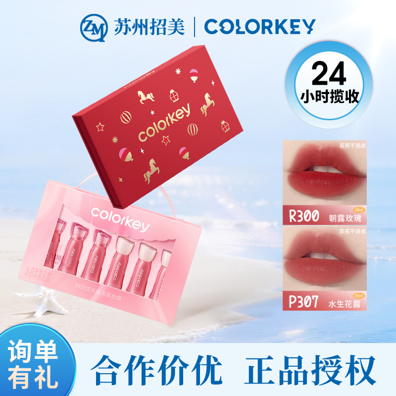 Kelaqi Mini Lip Gloss Gift Box Lip Gloss Set Gift for Boyfriend/Girlfriend Lipstick Set Wholesale