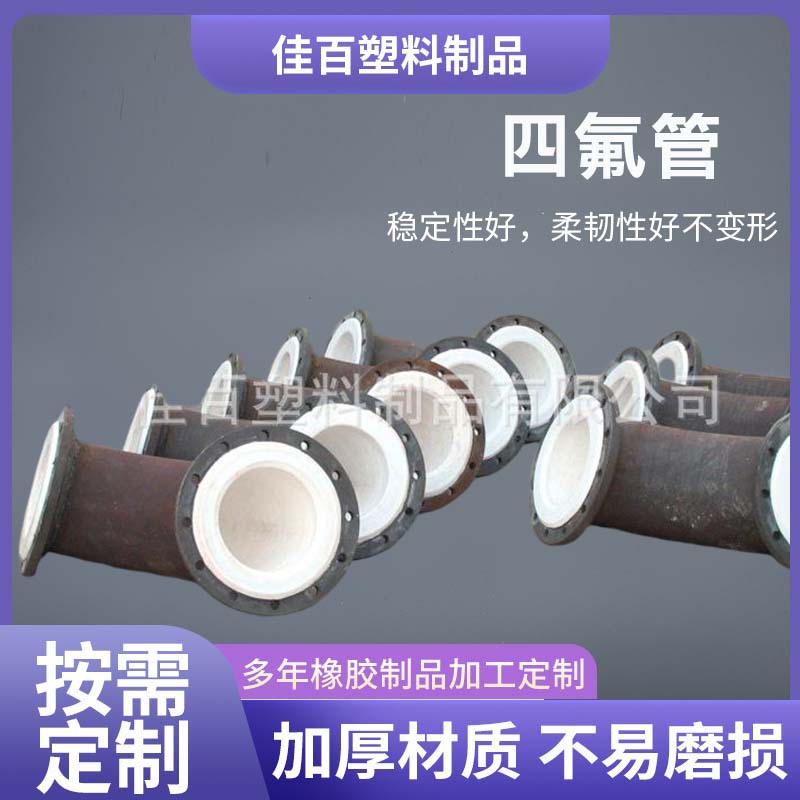 厂家供应钢衬四氟管衬氟管道仿腐设备钢衬管道高强密封耐腐蚀管路