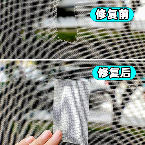 Anti-mosquito screen window repair subsidy, magic patch to repair large holes in screen window net, household self-adhesive patch artifact wholesale