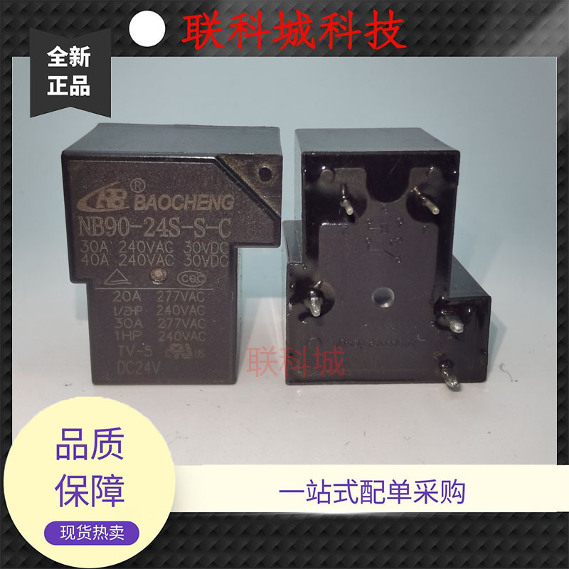 NB90-24S-S-C DC24V电子直流电磁继电器一组转换5脚30A/40A240VAC