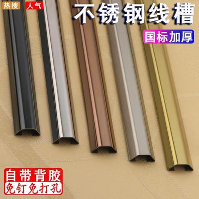 Trunking Stainless steel Ming Zhuang Geosyncline Grounding groove Pressure trough Open wire floor ground Beautify One piece wholesale