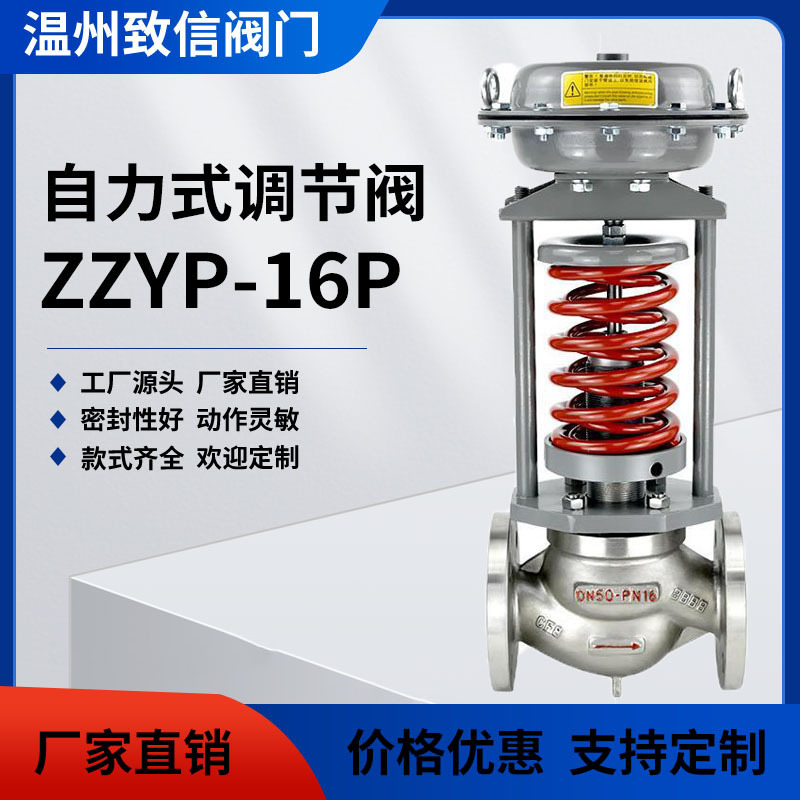 ZZYP-16P自力式压力调节阀 自力式减压阀 蒸汽减压阀