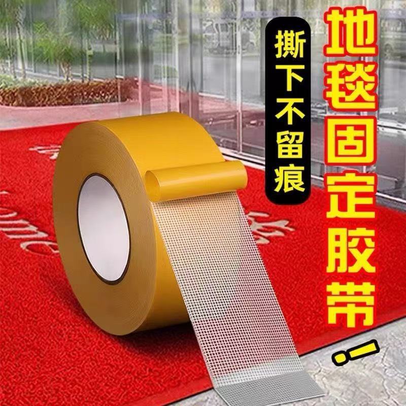 【拍一发四】春联无痕双面胶带网格双面胶带强粘性无痕贴R