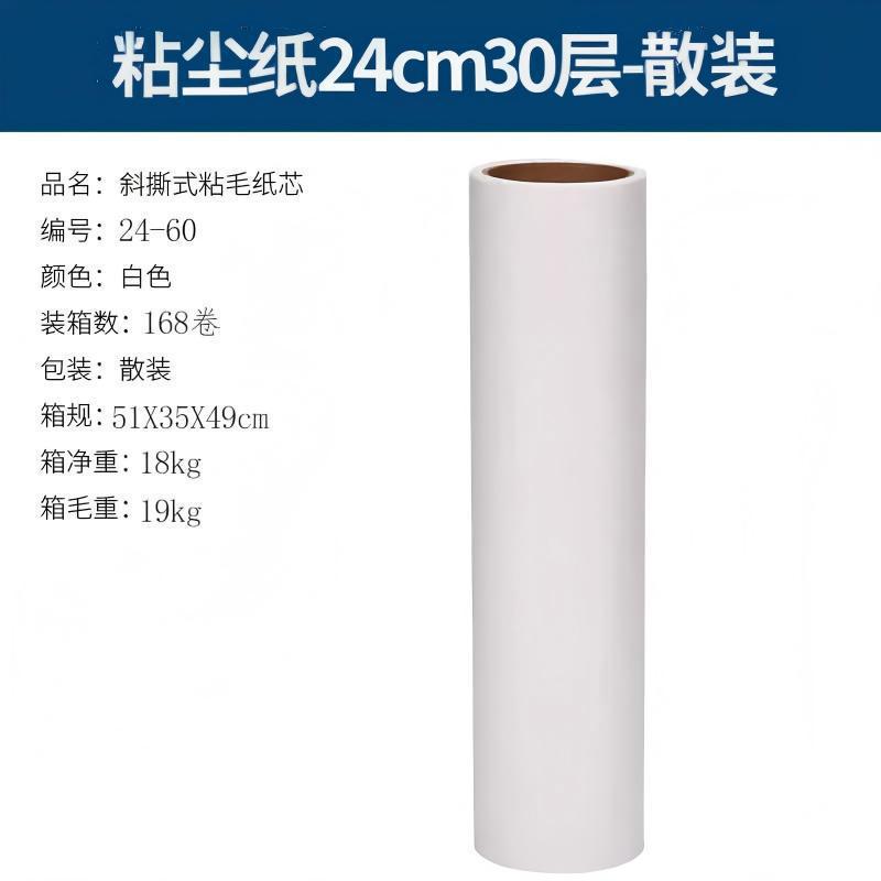 【24CM】교체용 롤 버킷 2개