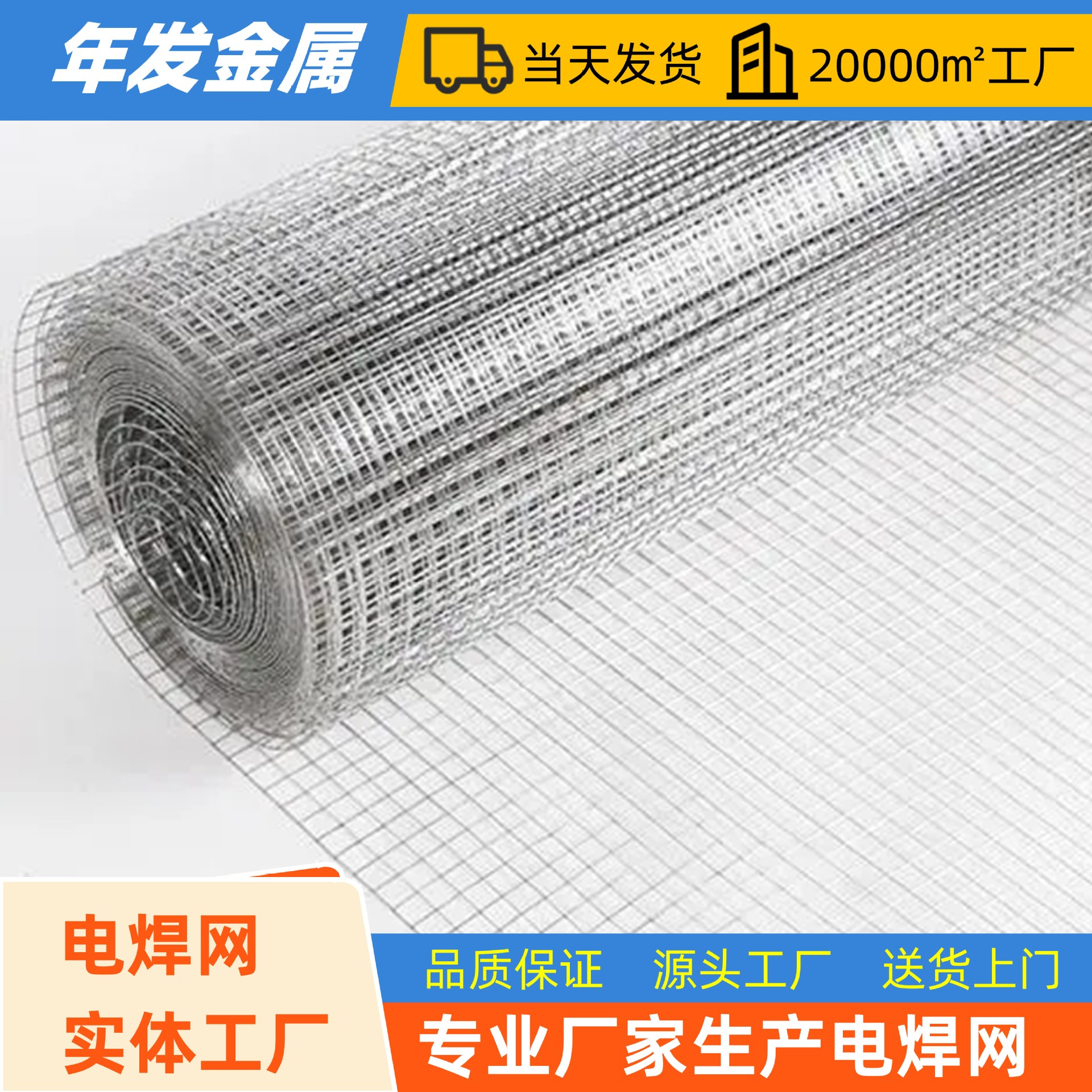 工地工程建筑抹墙抹灰挂灰铁丝网热镀锌电焊网金属方格焊接加固网