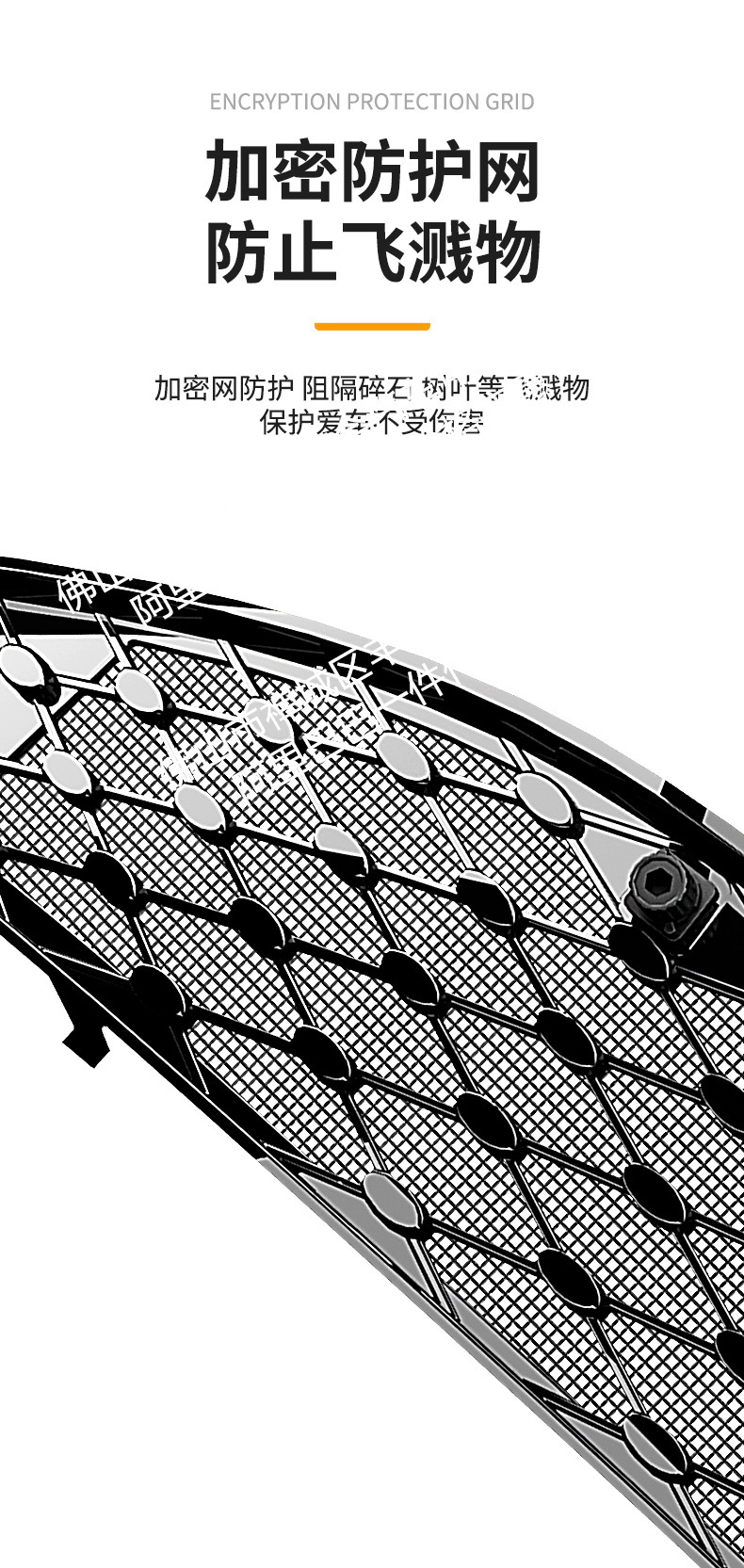 Suitable for Byd Seal 06Ev Integrated Welding Car Insect-Proof Net Front Grille Special Modification Decorative Strip