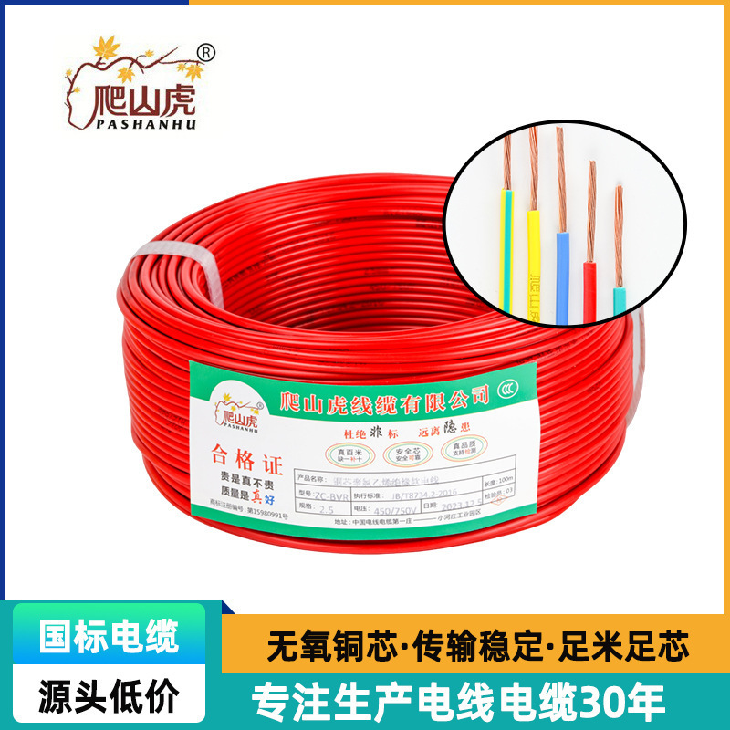 National Standard Copper Core Wire Zc-Bvr Cable Single-Core Multi-Strand Wire Pvc Insulated Flexible Wire and Cable