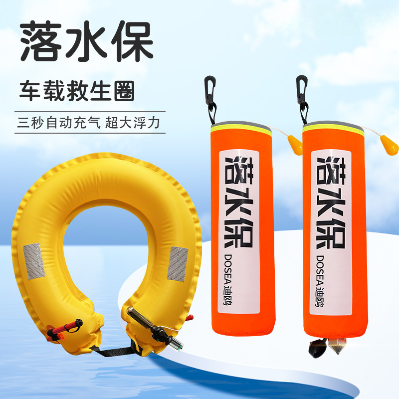 落水保自动充气救生衣腰带大浮力成人便携式车载汽车应急救生圈包