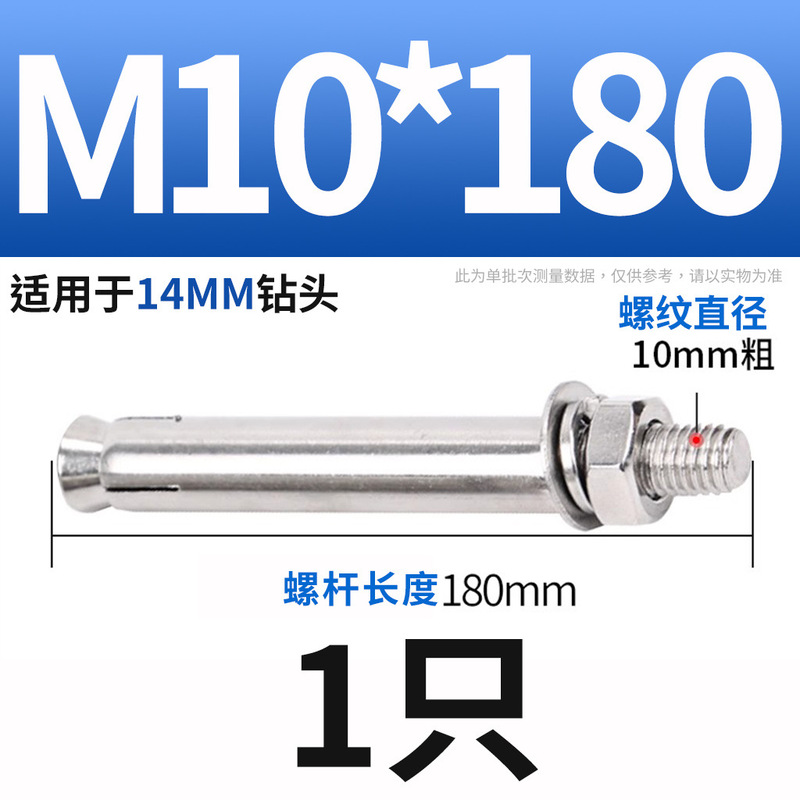 304ステンレス膨張ねじボルト延長膨張管釘外膨張管ねじM6M8M10|undefined
