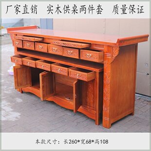 God Offering Table Three-layer Solid Wood Table Heightened Buddha Table Buddha Table Altar Supplies Table Tribute Table Altar Buddhist Hall Table Living Room