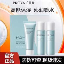 珀莱雅水动力旅行套装水乳霜护肤品补水控油护肤保湿清爽官方正品