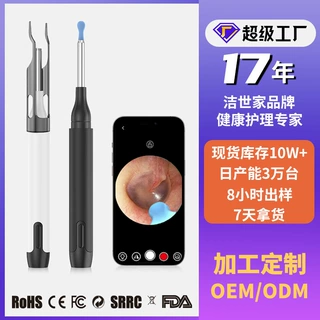 定制P5中文版洁世家可视耳勺智能可视掏耳勺神器高清套装定LOGO