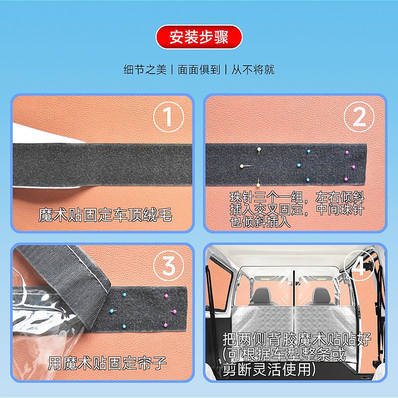 Partition Curtain, Thermal Insulation Curtain, Van Interior Thermal Insulation Curtain, Cooling and Dustproof Rear Curtain, Wuling Jinchu, Changan Xiaokang Curtain