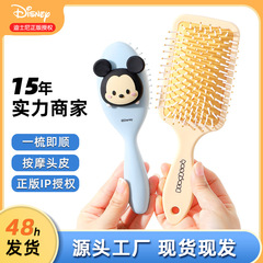 【迪士尼正版】 氣囊按摩梳可愛學生化妝梳女長髮捲發直發化妝梳