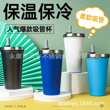 简约带吸管保温杯男女办公室杯子高颜值水杯运动防滑防摔咖啡杯