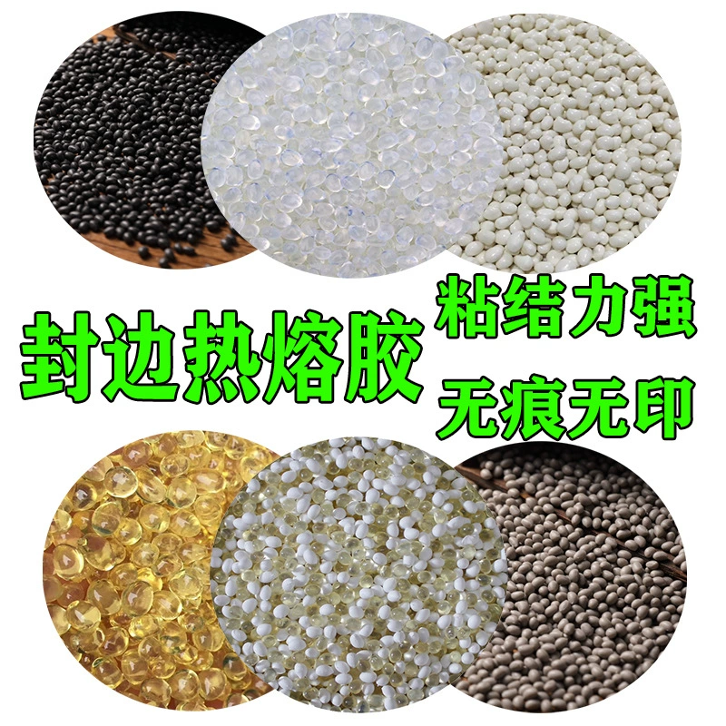 Край ПВК герметизируя горячий Мельт слипчивые частицы Прозрачная Чистая белизна Смешанная Слипчивая деревянная мебель высокотемпературный край герметизируя горячие частицы прилипателя Мельт