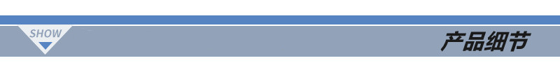 产品细节