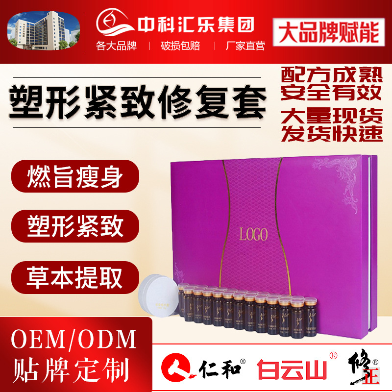 Hospital Body Shaping Kit, Heating Essential Oil, Alkaline Whole Body Stubborn Body, Big Belly Shaping Cream, Slimming, Firming and Repairing