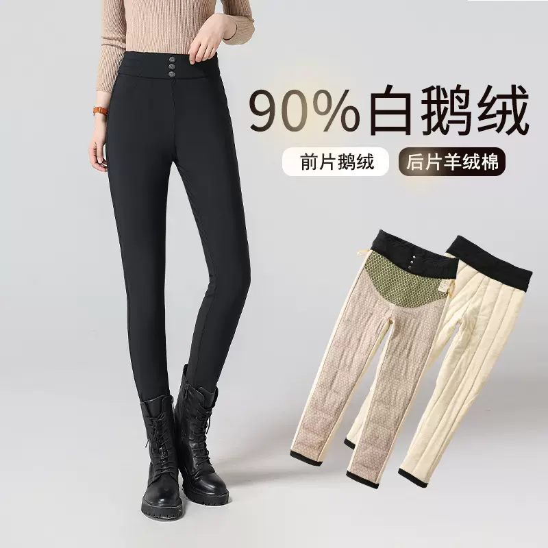 鹅绒裤女2025冬季新款黑金蓄热保暖外穿铅笔打底裤加绒加厚羽绒裤