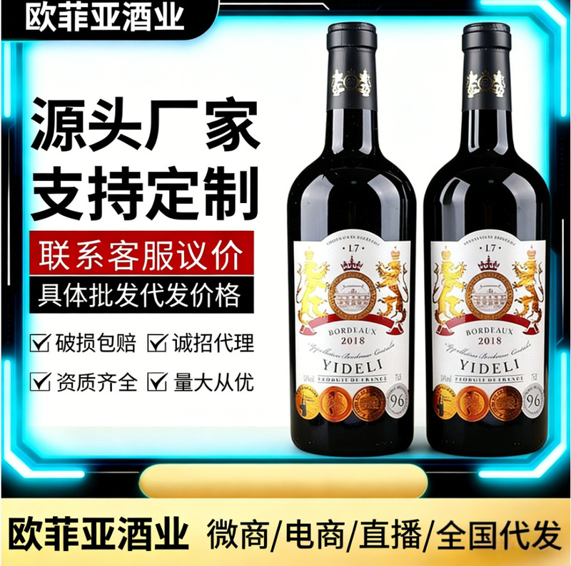 Factory Direct Sales of French Imported Red Wine 14% in Gift Box, Dry Red Wine for Gifting, New Year Goods, One-Piece Wholesale