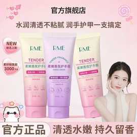 【一件代发】RME柔嫩香氛护手霜滋润不油腻补水保湿秋冬护手霜