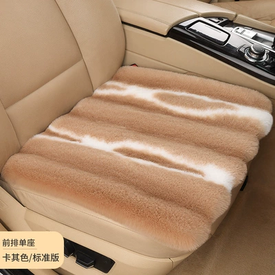 Winter car cushion rabbit fur short plush vertical stripe pattern three-piece car cushion winter warm rabbit fur cushion (Wool pad) - khaki-driver-1