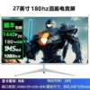 27" 2K 180 Hz безрамочный