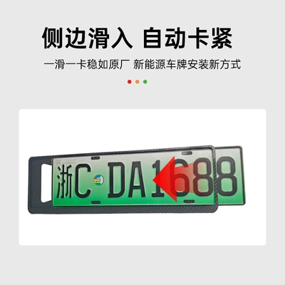License plate holder/license plate holder – New Traffic Regulations