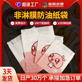 纸袋;烘焙包装;外卖餐饮包装