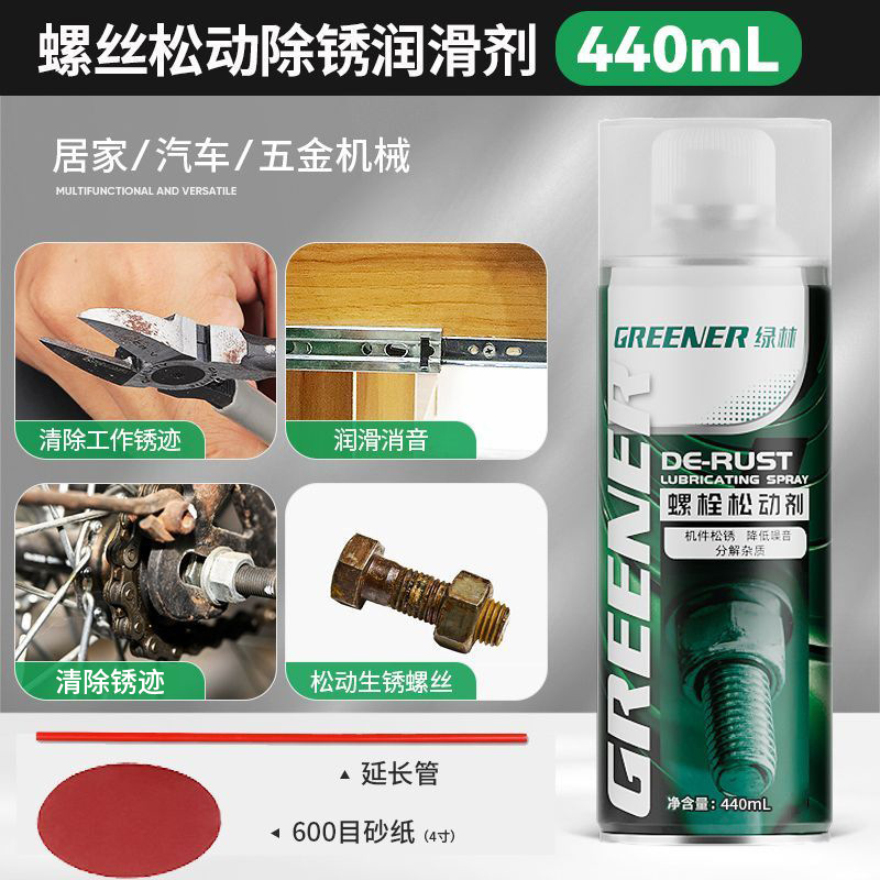 Bosque verde removedor de óxido metal limpieza rápida aceite lubricante eliminación de óxido anti-puerta eje de sonido cerradura de la ventana bisagra tornillo aflojamiento artefacto
