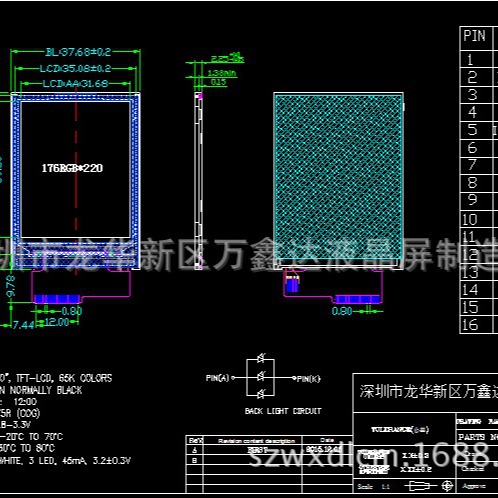 工厂直销2.0寸彩屏2寸显示屏2寸彩屏176*220分辨ST7775R液晶驱动