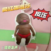猎奇娜塔莎语音挂件整蛊发声钥匙扣毛绒玩偶挂饰百搭同学恶搞挂饰