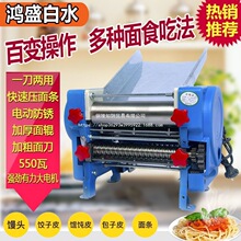 电动压面机正品鸿鑫白水官方旗舰店电动面条机压面条机面刀两用无