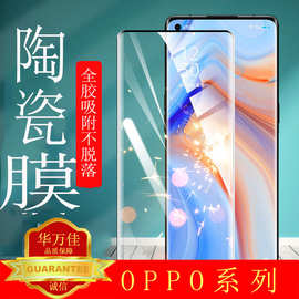 RENO7pro适用R17oppoR15陶瓷膜A11X抗冲击A72膜R9全屏手机贴膜K9S