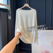 一字领亮片针织衫！太气质了！100羊毛！显瘦羊毛衫女25新G091733
