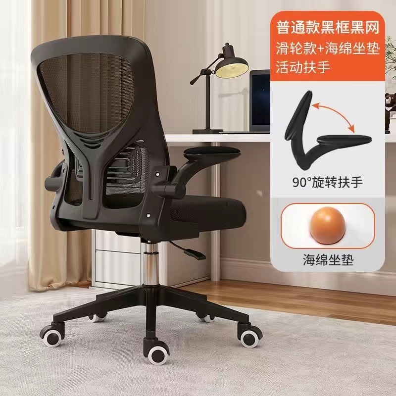 silla de computadora silla ergonómica confortable silla de oficina reclinable para estudiantes silla de deportes electrónicos silla de dormitorio silla