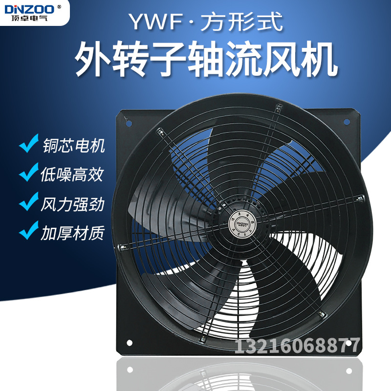 YWF2E/2D/4E/4D-250/300/350/400/500/600方形外转子轴流通风扇