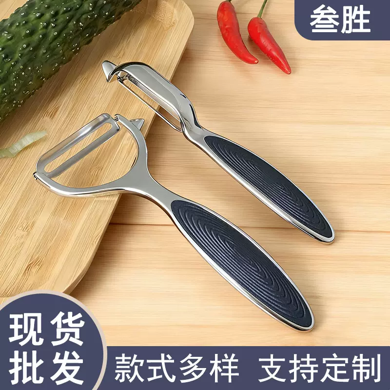 现货锌合金削皮器削皮刀水果刀刨皮刀打皮刀瓜刨削皮器源头厂家
