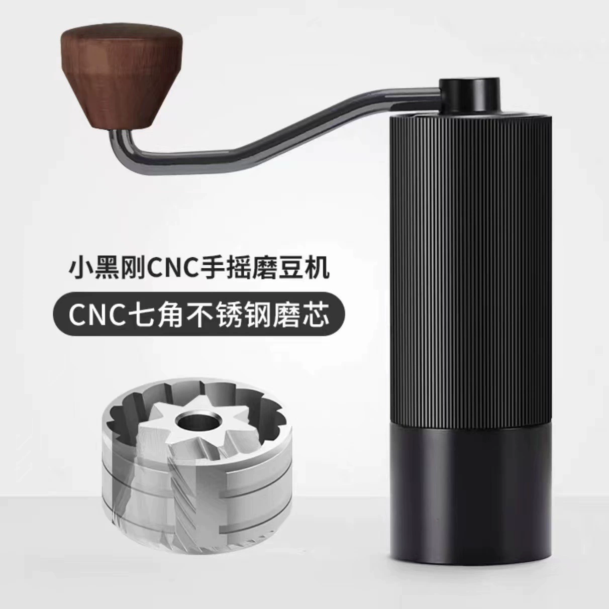Ручная кофемолка, стальной корпус CNC и алюминиевый корпус, керамическая или стальная жерновая система, портативная 18×5.5×5.5 см