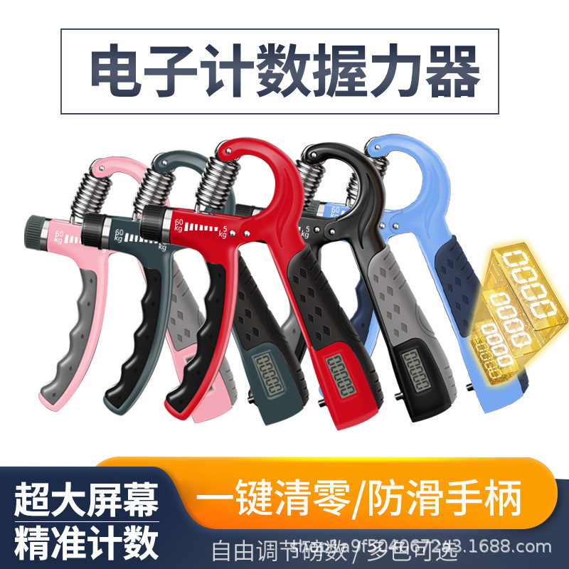 智能计数握力器超大屏男专业练手力手指臂肌手劲锻炼康复训练健身